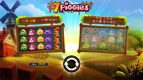 럭키 피싱 메가웨이즈
