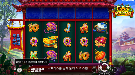 5 라이언즈 골드
