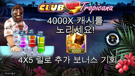 스타라이트 프린세스