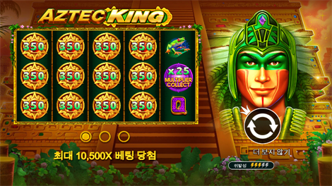 존 헌터 엔 더 마스크 오브 몬테주마