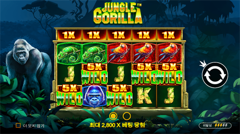 정글 고릴라